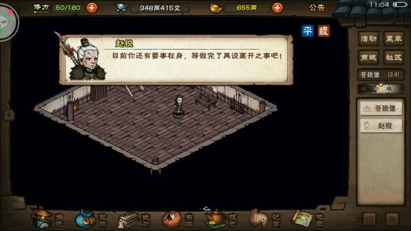 烟雨江湖群狼折冲阵怎么获取？群狼折冲阵获取方法[多图]图片2