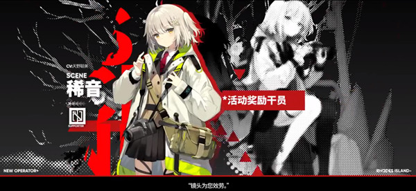 明日方舟利刃行动有什么新角色？危机合约利刃行动干员介绍[多图]图片1
