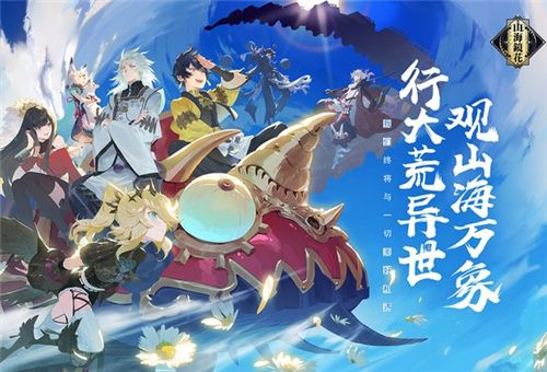 山海镜花哪些镜灵值得培养?镜灵培养选择推荐[多图]图片1