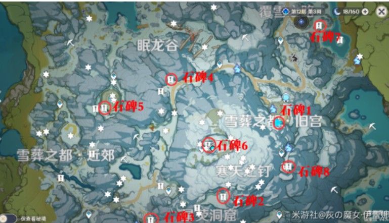原神雪山大剑在哪里 雪山大剑获取方法[多图]图片3