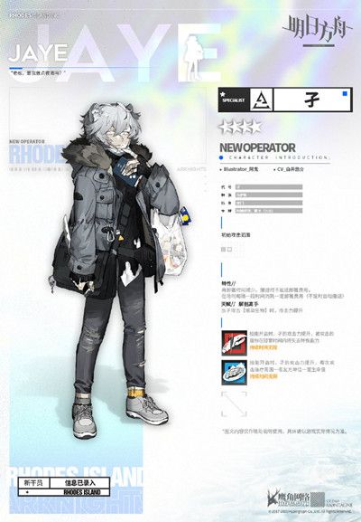 明日方舟孑厉害吗？孑技能特性预览[多图]图片2