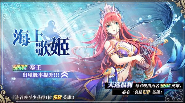 启源女神塞壬技能怎么样？海上歌姬塞壬等你来获取[多图]图片1