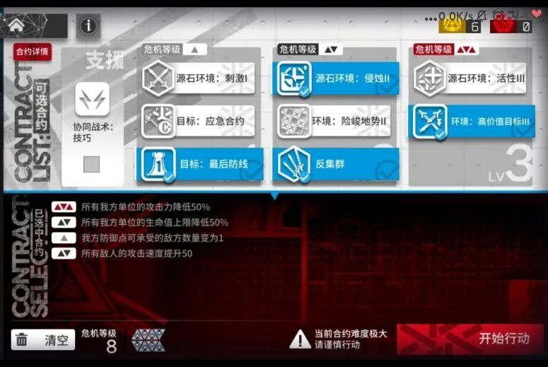 明日方舟霜冻废墟难8怎么打？教你低配就能轻松通关难8[多图]图片1