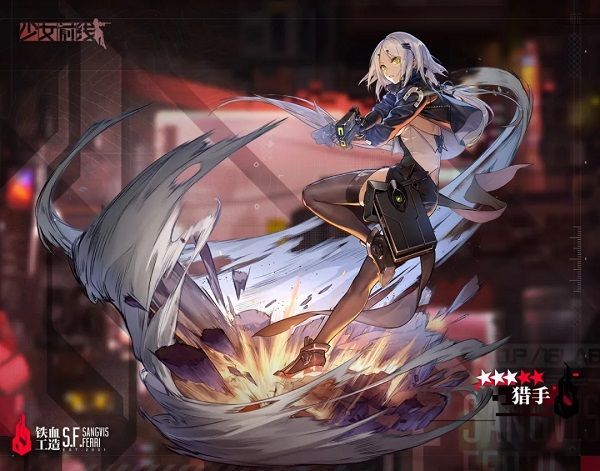 少女前线融合势力猎手技能怎么样?铁血工造猎手技能详解[多图]图片2