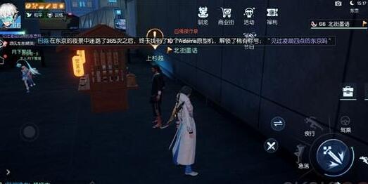 龙族幻想上衫越的坐标位置 上衫越在哪里[多图]图片1