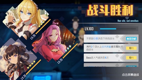 双生视界不受中毒完成战斗怎么达成？不受中毒完成战斗挑战技巧介绍[多图]图片1