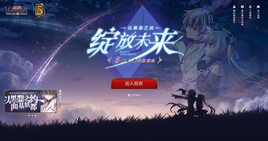 血族五周年活动内容 五周年活动是什么[多图]图片2