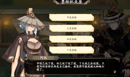 天地劫墨矩机关屋谁是窃贼答案是什么？矩机关屋谁是窃贼答案分享[多图]图片2