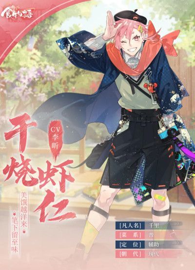 食物语干烧虾仁怎么样？干烧虾仁技能强度评估[多图]图片2