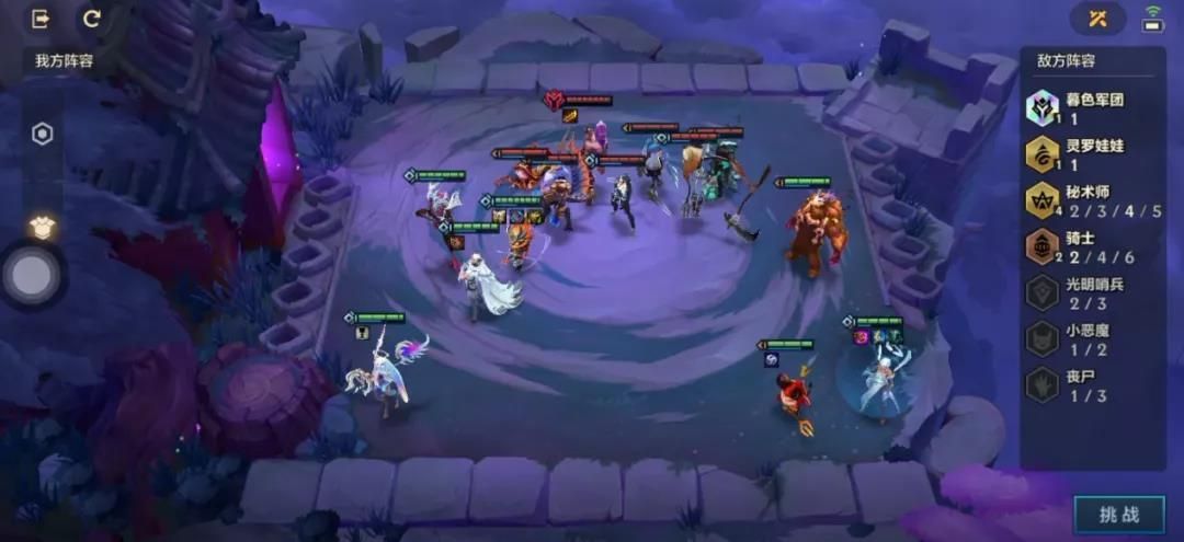 金铲铲之战暮光之战幽魂法师阵容怎么搭配？幽魂法师通关攻略分享[多图]图片9