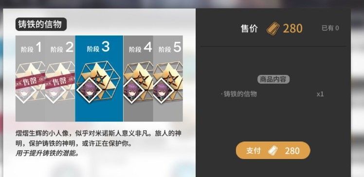 明日方舟疤痕商场需要多少理智?生于黑夜疤痕商场兑换攻略[多图]图片3
