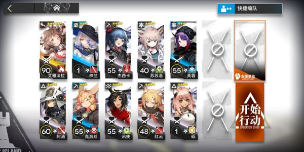 明日方舟龙门新街8怎么打？低配阵容帮你轻松通关难度8[多图]图片1