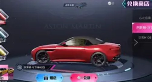 和平精英阿斯顿马丁是什么车皮肤？阿斯顿马丁什么时候上架？[多图]图片1