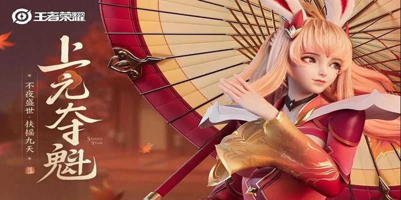 王者荣耀上元夺魁任务攻略大全 上元夺魁活动通关奖励汇总[多图]图片2