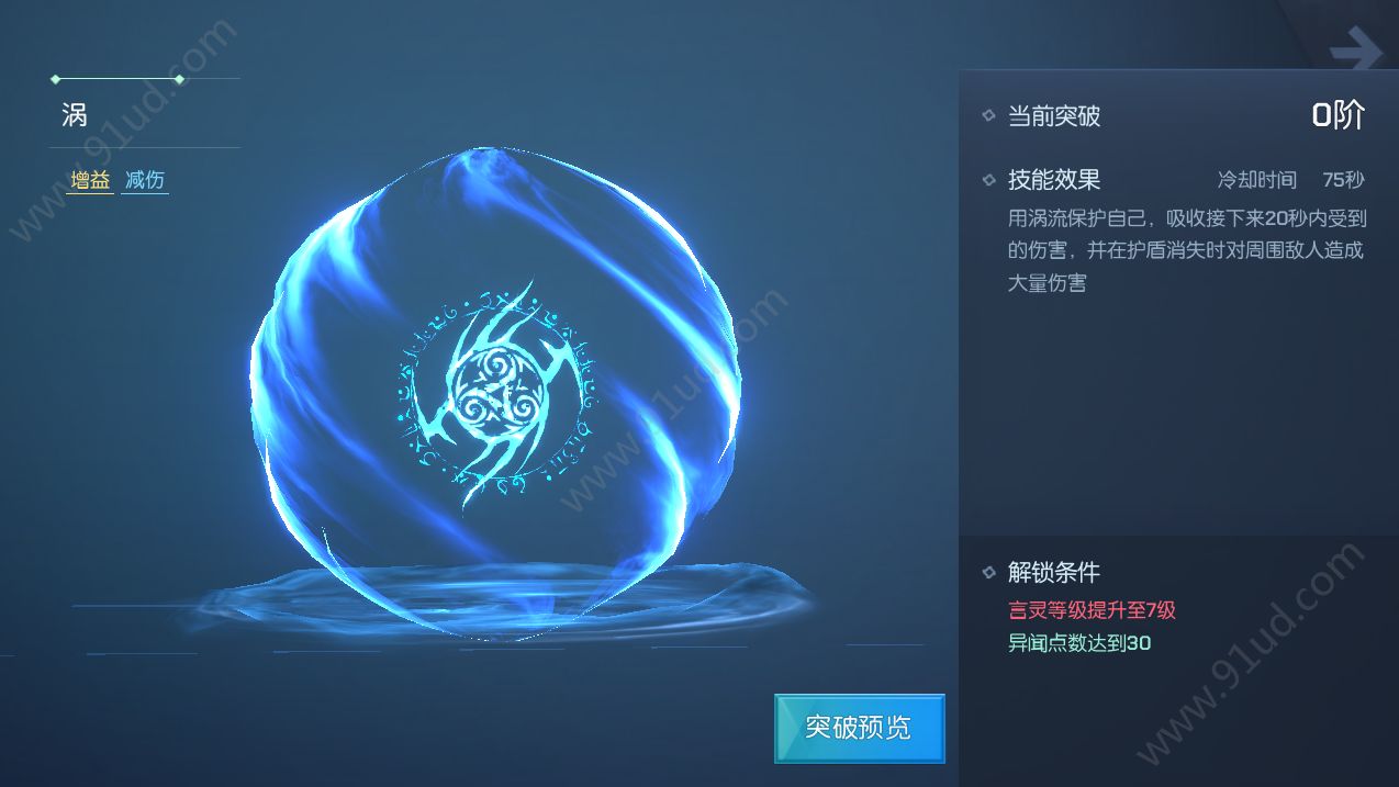 龙族幻想执行者言灵搭配 执行者用什么言灵好[多图]图片3