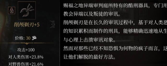 帕斯卡契约深入黑雾战利品有什么？黑雾之中能活下来的装备才是好装备[多图]图片2