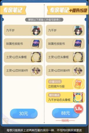 一起来捉妖第三期调查笔记即将上线 3月5日全新版本预告[多图]图片4