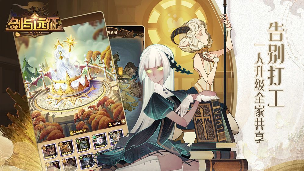 剑与远征急速效果有什么用？急速效果含义及作用详解[多图]图片1