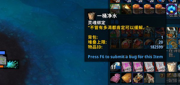 魔兽世界9.0死掉的布兰契位置在哪 罪奔者布兰契坐骑获取途径[多图]图片8