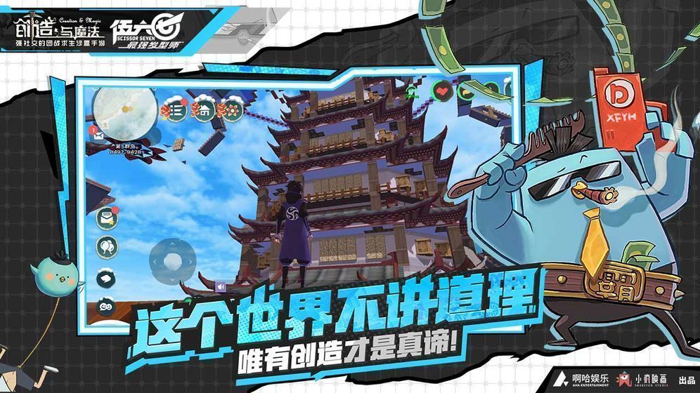 创造与魔法5月22日兑换码是什么？轻轻松松领取神秘豪华礼[多图]图片1