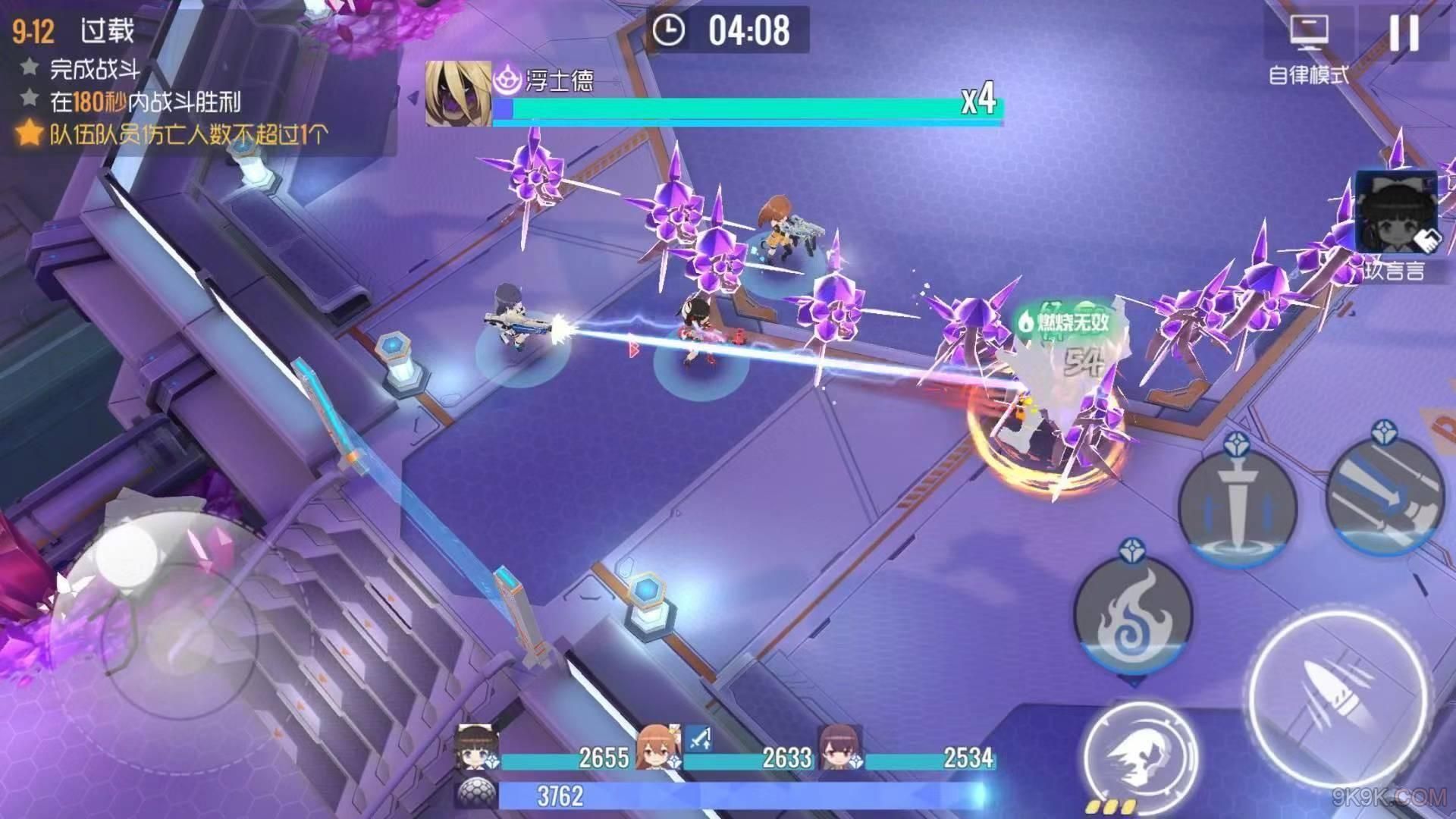 双生视界浮士德怎么打 双生视界9-12详细攻略[多图]图片1