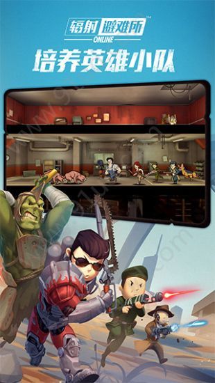 辐射避难所Online生产些列房间攻略 四大生产房间的作用玩法[多图]图片3