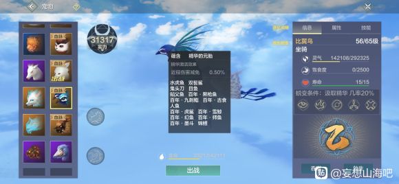 妄想山海夫诸进化千年需要哪些材料？夫诸进化千年材料详解[多图]图片2