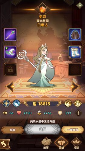 剑与远征光女和火女哪个好？光女和火女强度对比分析[多图]图片3