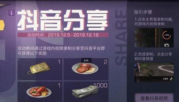 明日之后生活记录者称号怎么拿 明日之后生活记录者称号获得方式[图]图片1