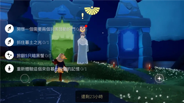 光遇7.5任务怎么做？7月5日任务攻略大全[多图]图片1