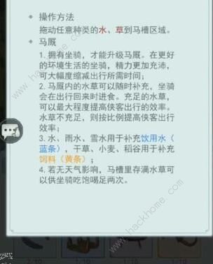 江湖悠悠出行玩法攻略是什么？出行收益最大化玩法详解[多图]图片6