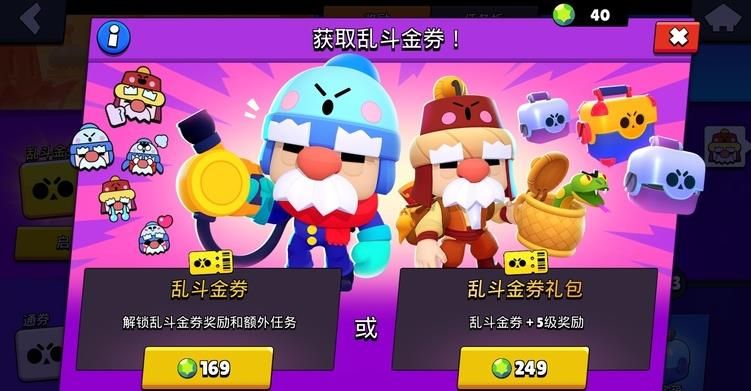 荒野乱斗新手怎么快速升杯？学会这些让你快速升杯[多图]图片2