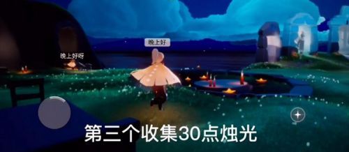 光遇2.22任务怎么做？2月22日任务及蜡烛位置一览[多图]图片4