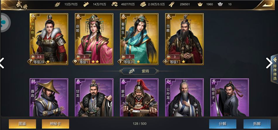 大秦帝国之帝国烽烟最强阵容搭配攻略 最全英雄羁绊推荐[多图]图片2