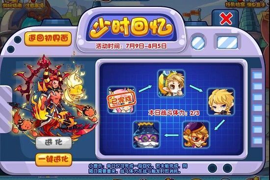 洛克王国绣球花怎么获得？绣花球获取方法介绍[多图]图片2