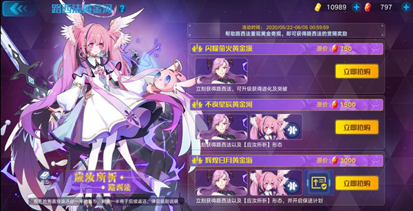 奥拉星路西法技能是什么？晨星之女变身堕落天使轻松打出成吨输出[多图]图片2