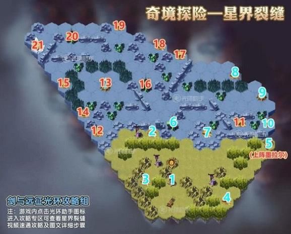 剑与远征星界裂缝怎么打？星界裂缝打法通关攻略[多图]图片1