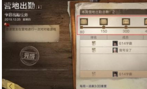 明日之后营地出勤任务怎么玩？营地出勤任务玩法攻略[多图]图片1