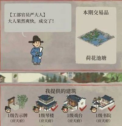 江南百景图严大人怎么交易？严大人针对方法汇总[多图]图片1