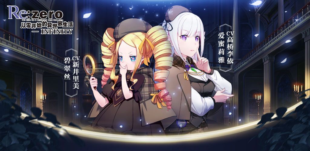 从零开始的异世界生活揭开鬼屋洋楼谜团怎么玩？侦探鬼屋活动[多图]图片1