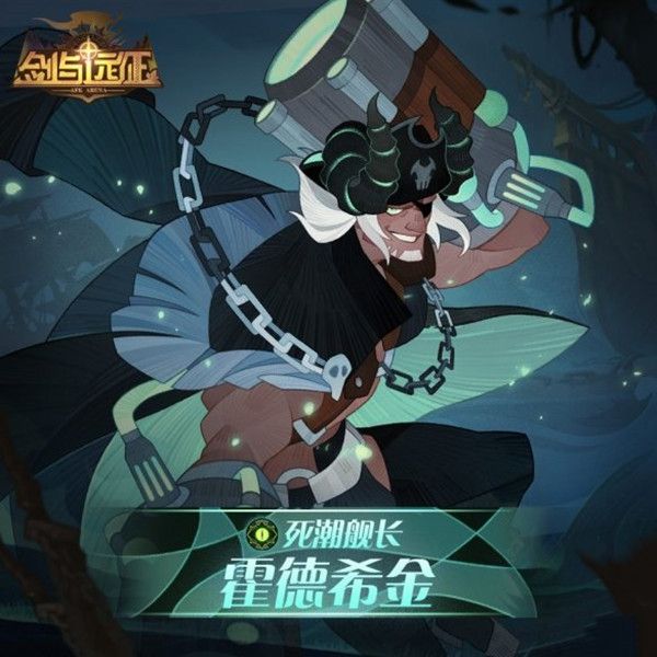 剑与远征霍德希金试炼之地怎么玩？霍德希金赏金试炼玩法攻略分享[多图]图片2