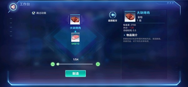 我的起源怎么刷烤肉？速刷大块烤肉的方法技巧解析[多图]图片1