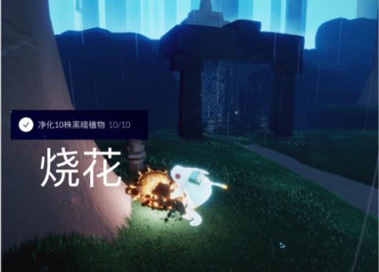 光遇5月10日任务怎么做？在霞谷重温先祖的美好回忆和蜡烛攻略大全[多图]图片3