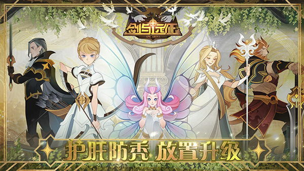 剑与远征冬歌冰原怎么过？冬歌冰原通关方法解析[多图]图片1