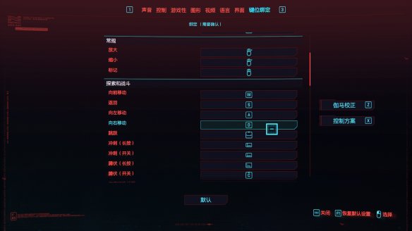 赛博朋克2077操作大全 赛博朋克2077键盘鼠标操作汇总[多图]图片2