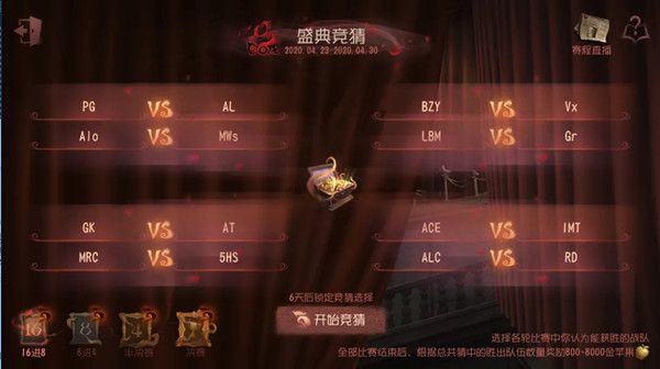 第五人格演绎之星评选活动开启 4月23日更新内容一览[多图]图片3