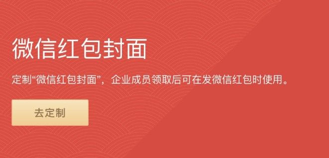 微信红包封面怎么制作？红包封面序列号制作方法介绍[多图]图片1