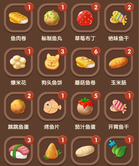 猫语咖啡零食怎么制作？零食配方大全一览[多图]图片1