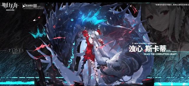 明日方舟浊心斯卡蒂怎么入手？浊心斯卡蒂属性获取详解[多图]图片2