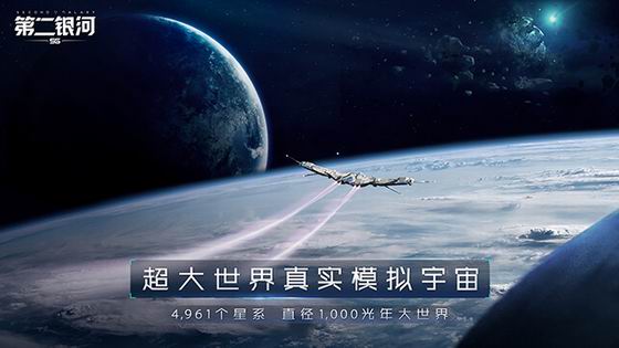 第二银河星系任务怎么过 第二银河最新星系任务攻略[图]图片1